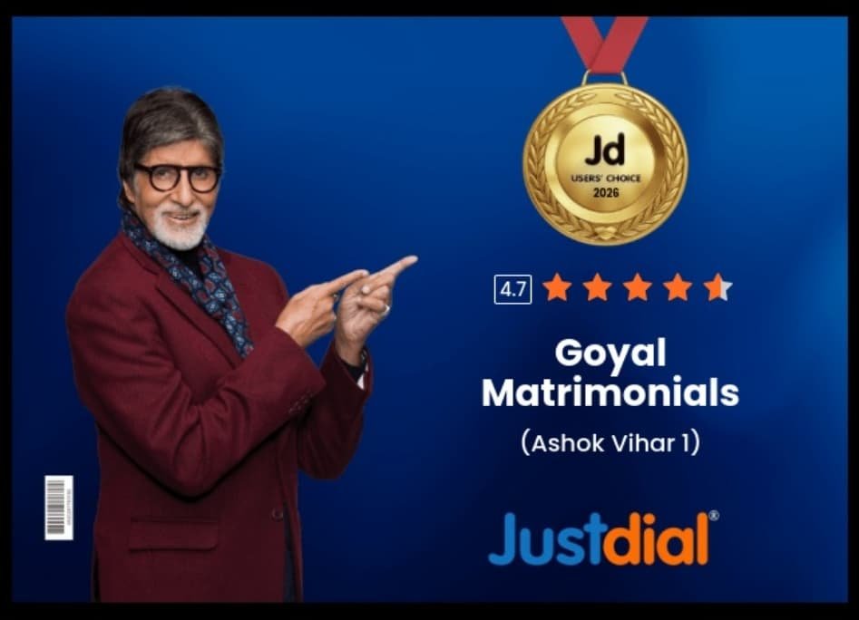 JustDial Users Choice 2026 – Goyal Matrimonials 4.7★